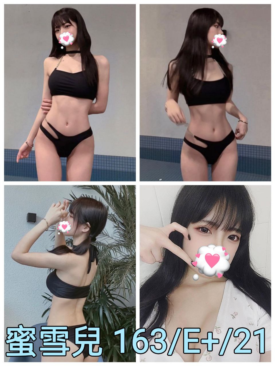 茶妹 嘉義 語嬅胸圍38E